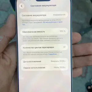 Apple iPhone 17 Pro Max, 256 gb, Silver, Худжанд