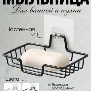 Мыльница, Хуҷанд