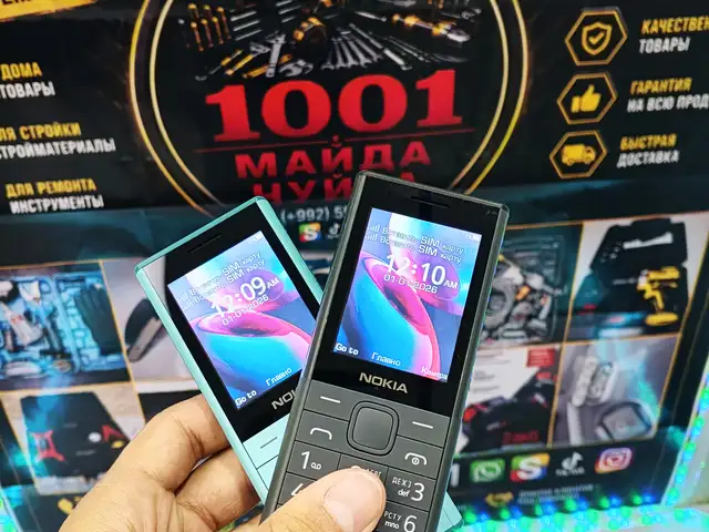 NOKIA 150 TA-1709 DS, Душанбе