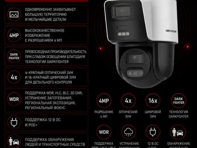 Камера поворотная IP Hikivision DS-2SE3C404MWG-E/14 2.8mm O-STD, Хуҷанд