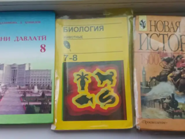 Книги для школы, Душанбе