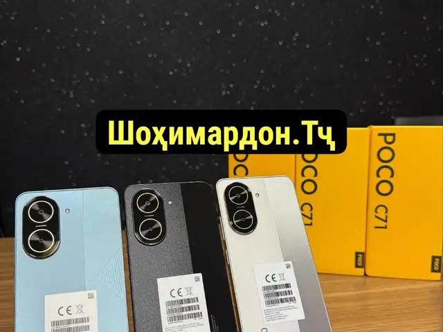 Xiaomi Poco C71 128Gb Global Version, Душанбе