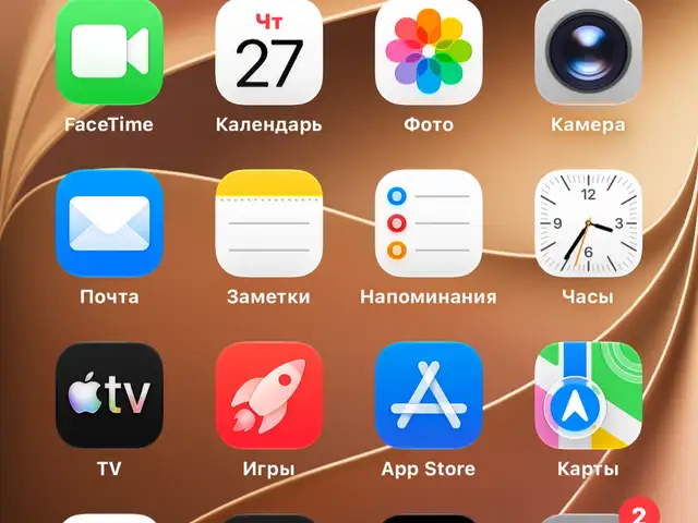 Apple iPhone 17 Pro Max, 256 gb, Cosmic Orange, Спитамен