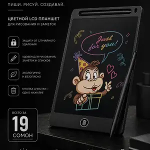 LCD PANEL для рисования и образования детей, Худжанд