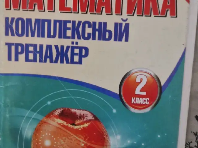 Тренажер по математике, Хуҷанд