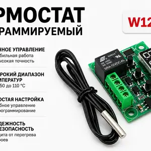 Терморегулятори 12V инкубатор, Душанбе