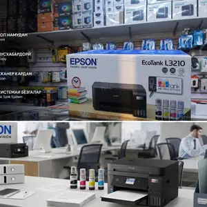 Принтер Epson L3250, Душанбе