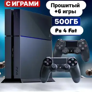 Игровая приставка Playstation 4 Fat ll, Хуҷанд