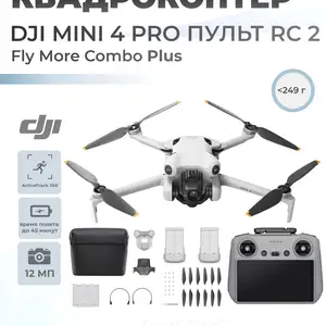 Квадрокоптер DJI Mini 4 Pro Fly More Combo Plus, Душанбе