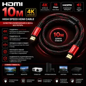Кабель HDMI 10м, Хуҷанд