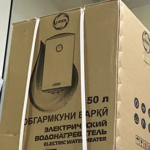 Водонагреватель, Душанбе