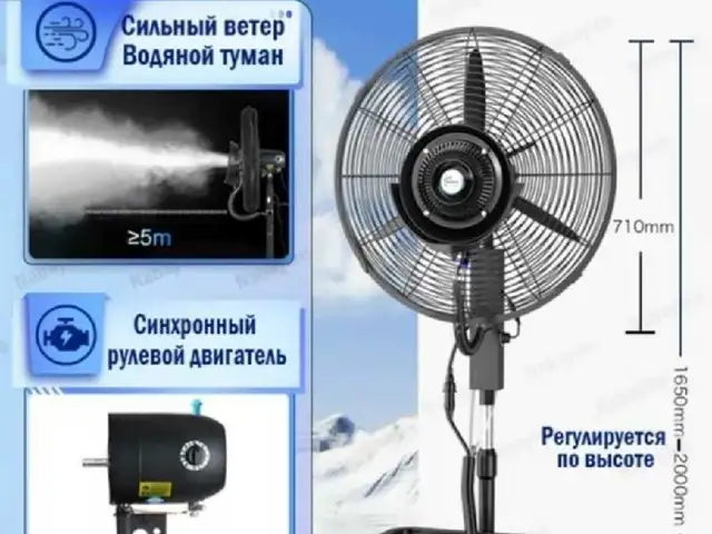 Вентилятор, Душанбе