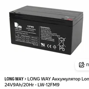 Аккумулятор 24V, Душанбе