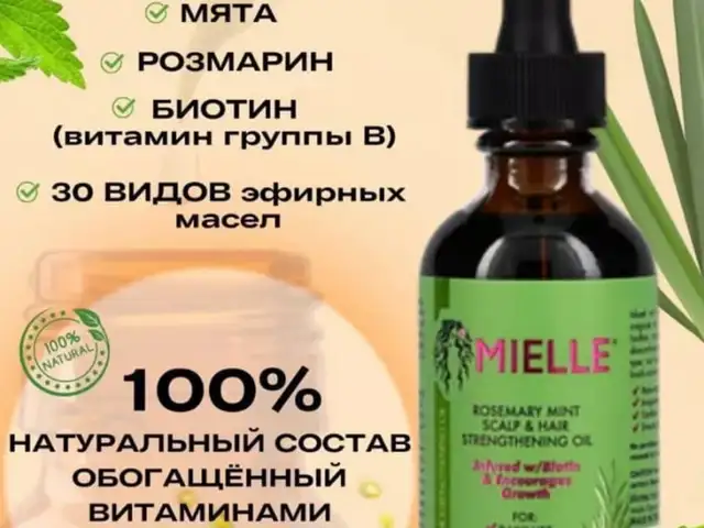 Масло для роста волос, Хуҷанд