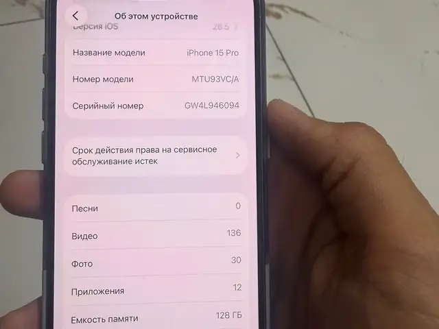 Apple iPhone 15 Pro, 128 gb, Natural Titanium, Душанбе