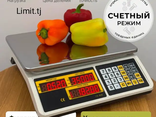 Тарозу, Душанбе