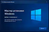 Мастер по установке Windows 11/10/8.1/7, Душанбе - 3