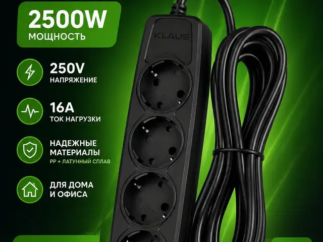 Удлинитель 5м, Душанбе