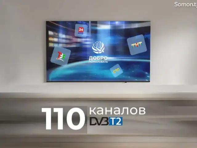 Комплект Мавчи Сомон, Душанбе