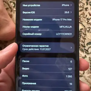 Apple iPhone 17 Pro Max, 256 gb, Deep Blue, Душанбе