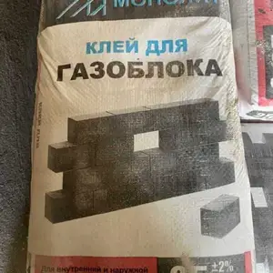 Клей для газоблока/монолитов, Душанбе