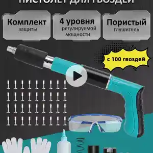 Пневматический нейлер, Худжанд
