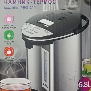 Термопот, Душанбе