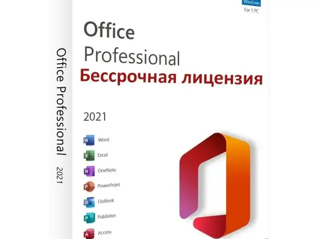 Установка Microsoft word Exel, Душанбе