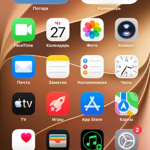 Apple iPhone 17 Pro Max, 256 gb, Cosmic Orange, Спитамен