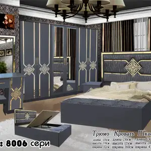Спальный гарнитур, Душанбе