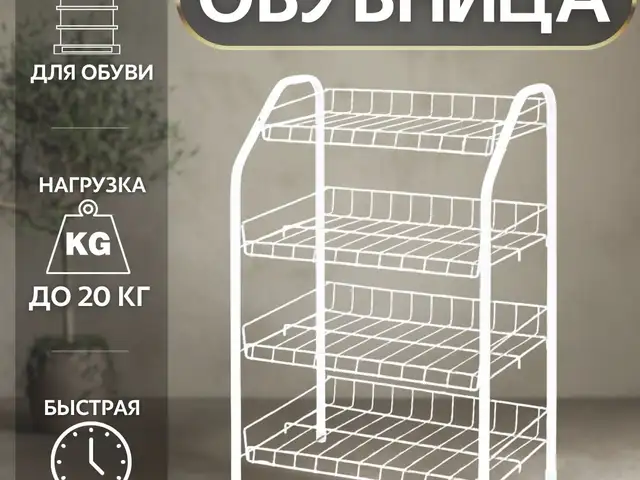 Обувница, Худжанд