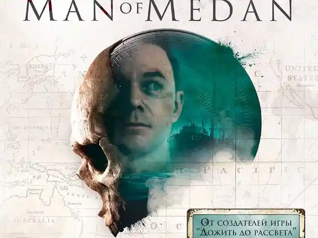 Игра The Dark Pictures Anthology Man of Medan Curators Cut для Sony PS4, Душанбе