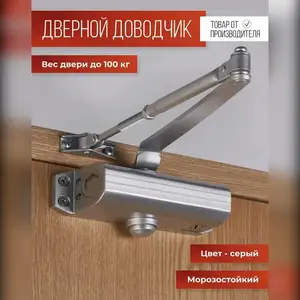 Доводчик дверей, Худжанд