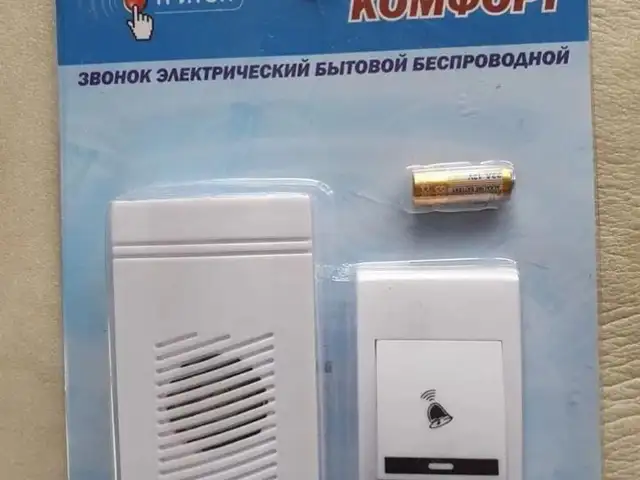 Звонок, Панҷакент