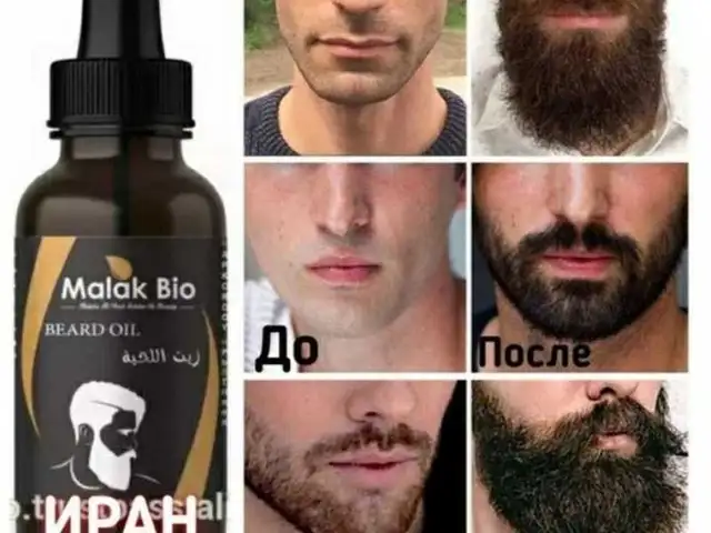 Масла для бороды, Душанбе