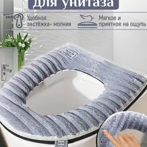 Чехол для унитаза, Душанбе