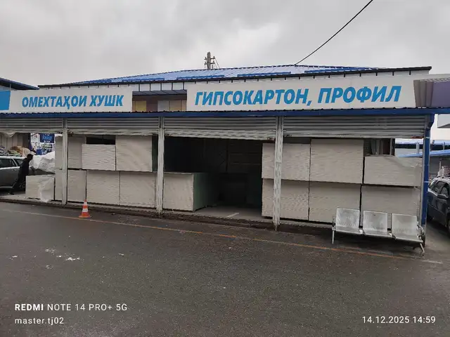 Гипсокартон, Душанбе