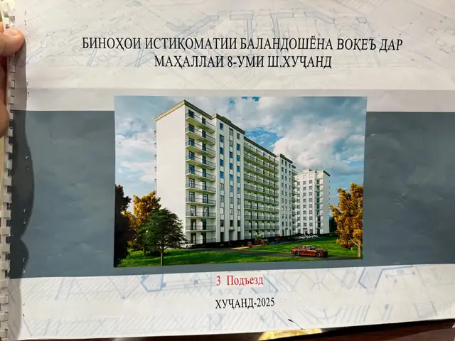 2-комн. квартира, 4 этаж, 58 м², 8 мкр, Хуҷанд