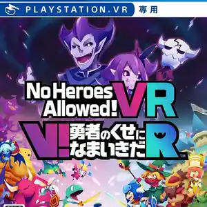 Игра No Heroes Allowed для PS-4 / 6.72 / 9.00 / 11.00 / 11.52 / 12.02 / 13.00 /, Душанбе