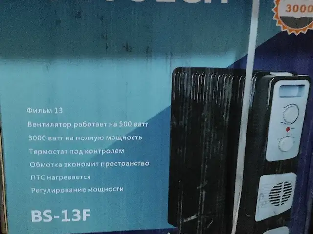 Обогреватель Bsoech 13, Душанбе