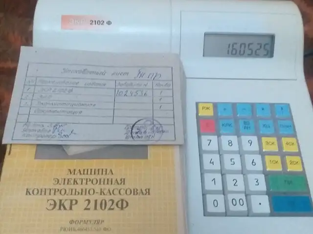 Кассовый аппарат ЭКР 2102 Ф, Душанбе