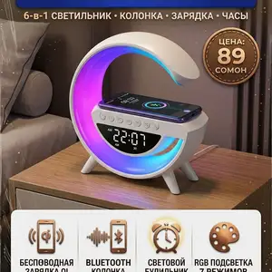 Умная лампа-колонка 6 в 1, Душанбе