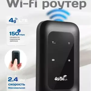 Роутер, Исфара