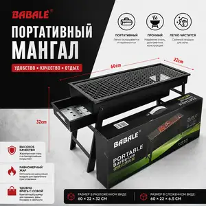 Мангал для шашлыка и барбекю, Бохтар (Курган-Тюбе)