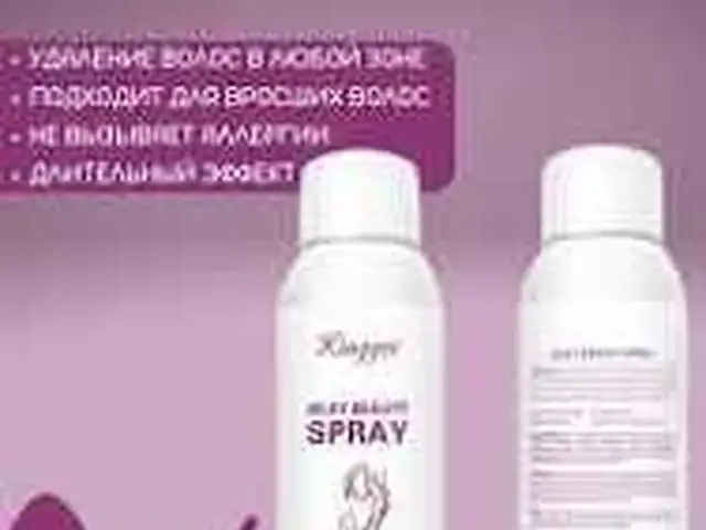 Спрей депилятор, Душанбе