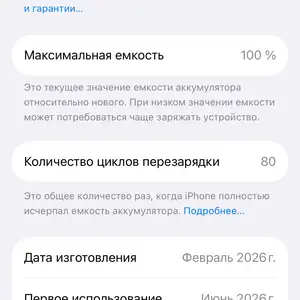 Apple iPhone 17 Pro, 256 gb, Silver, Вахдат