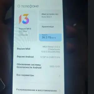Xiaomi Redmi note 9pro, Вахдат