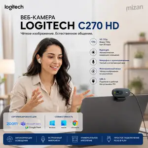 Веб-камера Logitech C270 HD 720p с микрофоном USB Black, Душанбе