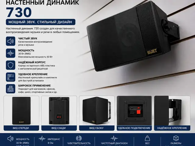 Динамик 730, Худжанд