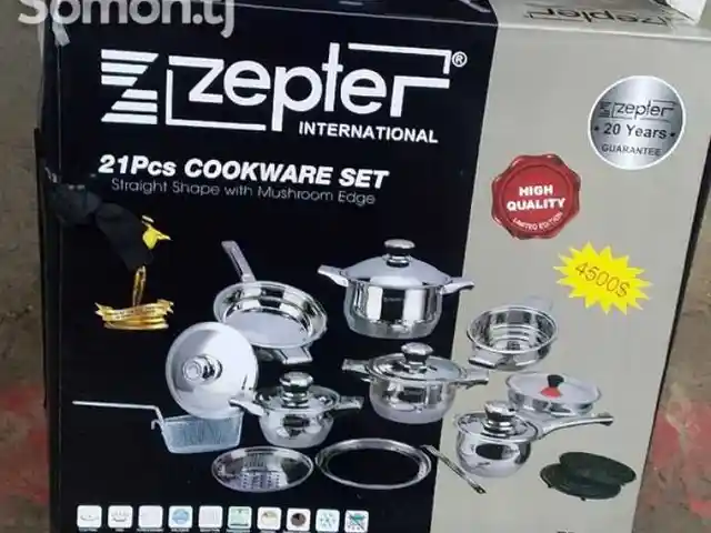 Набор кастрюлей Zepter, Душанбе